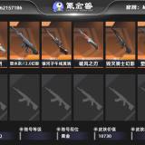 优选商品