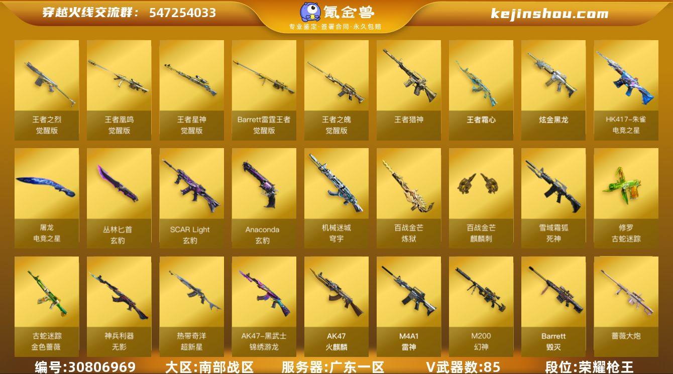 ★可协助解人脸★ 广东一区88v12王者1...