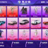 优选商品