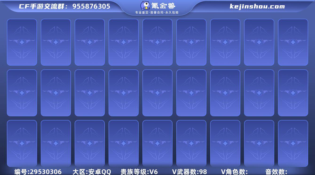 ✨极品入坑王魄小号!✨『VIP6-101级...