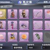 优选商品