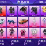 优选商品