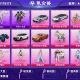 优选商品