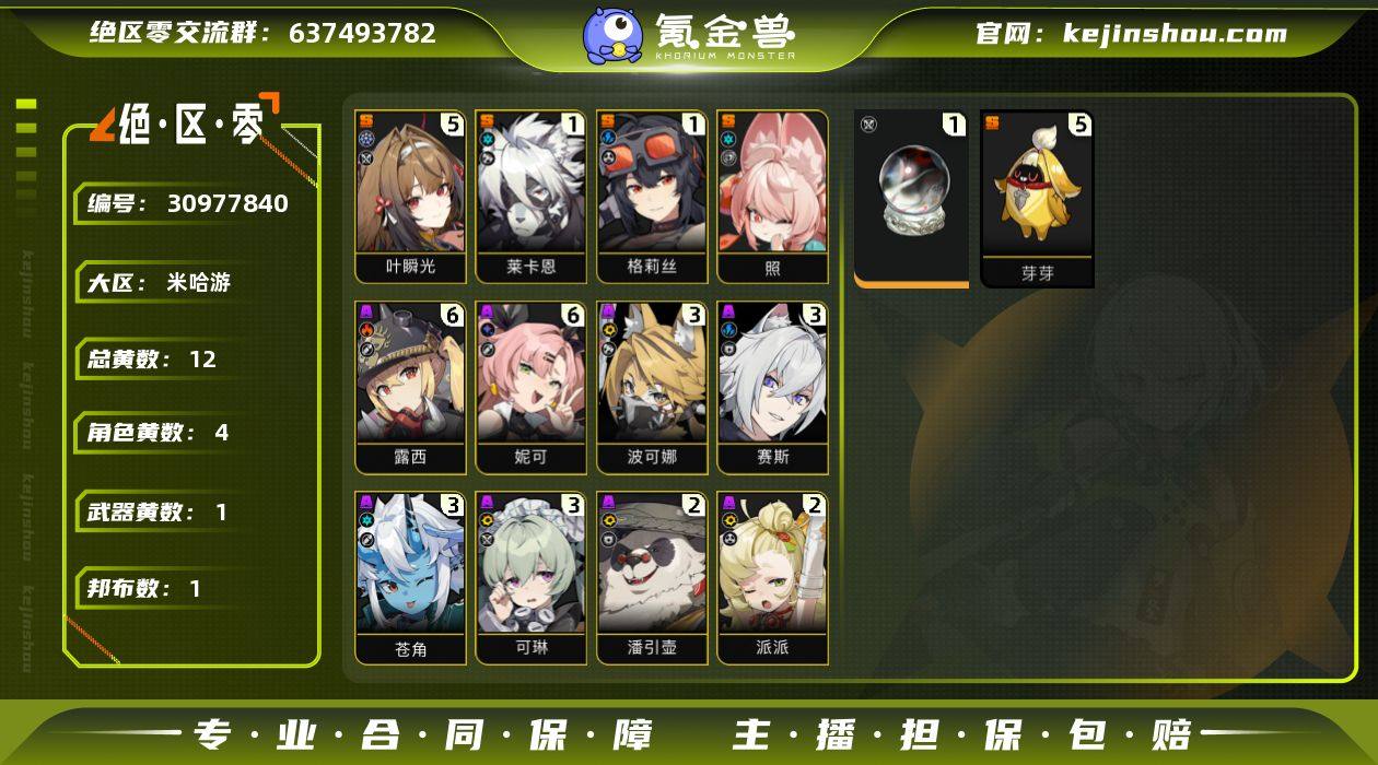 Q850 邮箱: 送网易邮箱 男/女主: ...