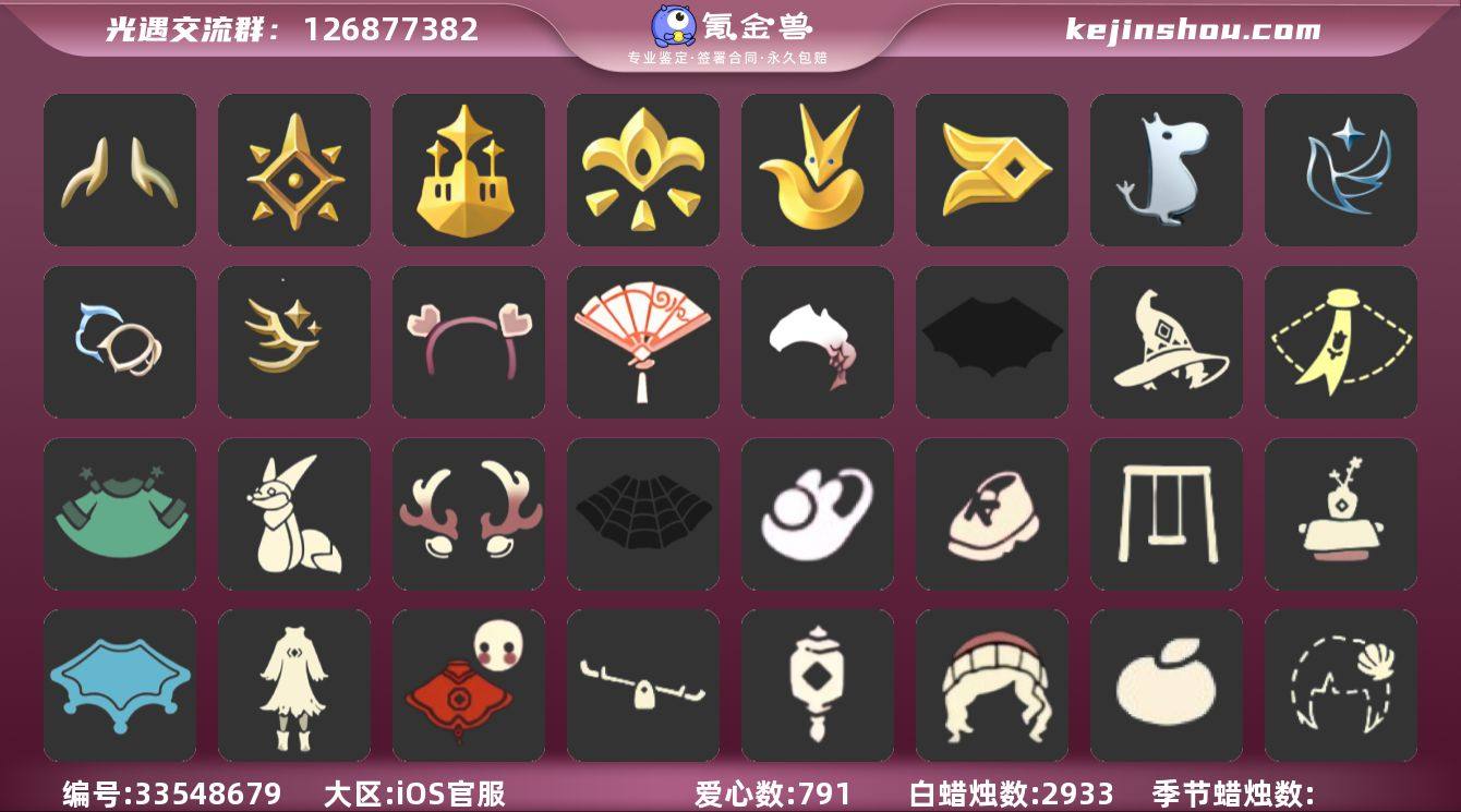 账号类型: 手机账号 季节已毕业: 预言季...