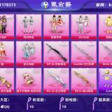 优选商品