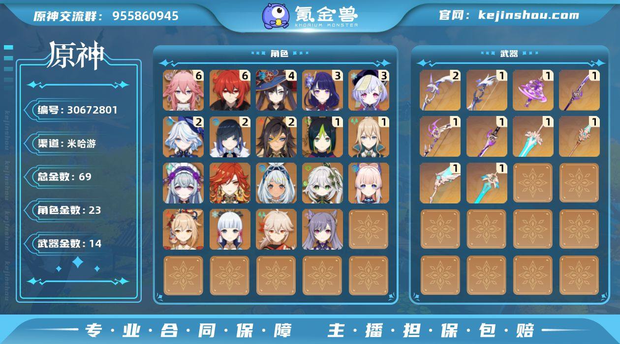 【AYY26】60级/69黄/女主/23个...