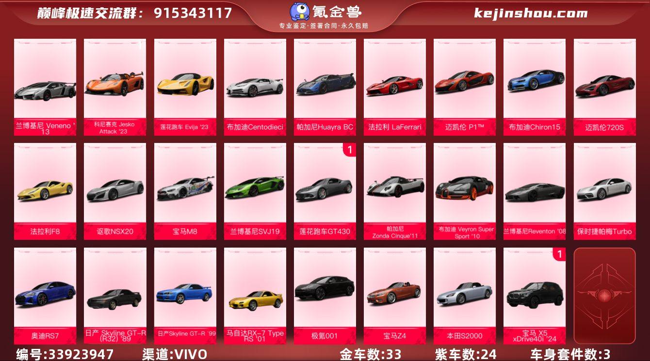 金车数:33 紫车数:24 1阶宝马 X5...