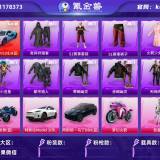 优选商品