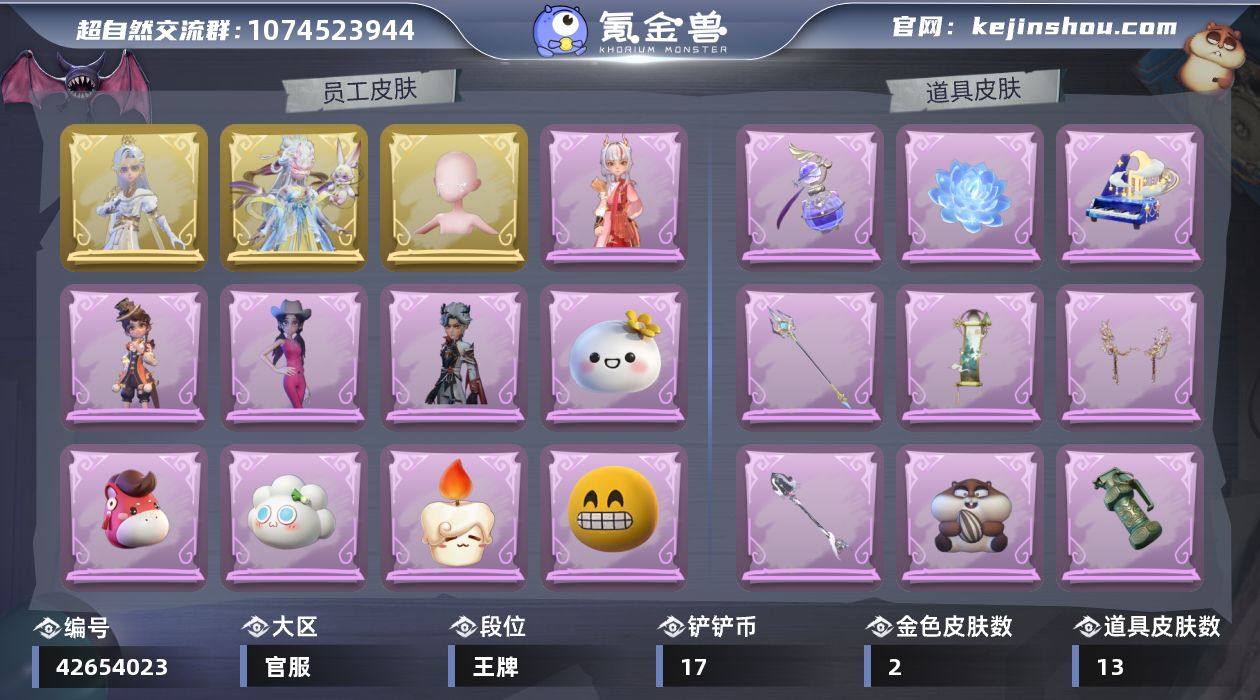 【Hcz8095】【特价秒杀】:金皮2,紫...