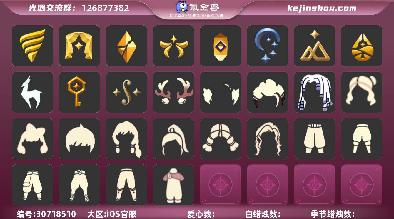 潜海-二重奏不断12季白枭透明蝶翼圣诞鹿角...