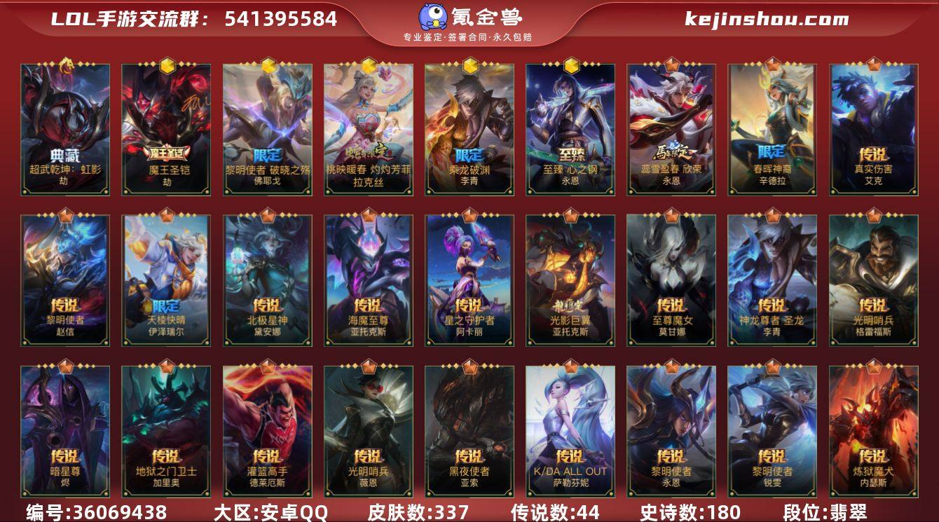 国服劫 国服艾克 三战斗文章 魔王圣凯 典...