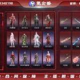 优选商品