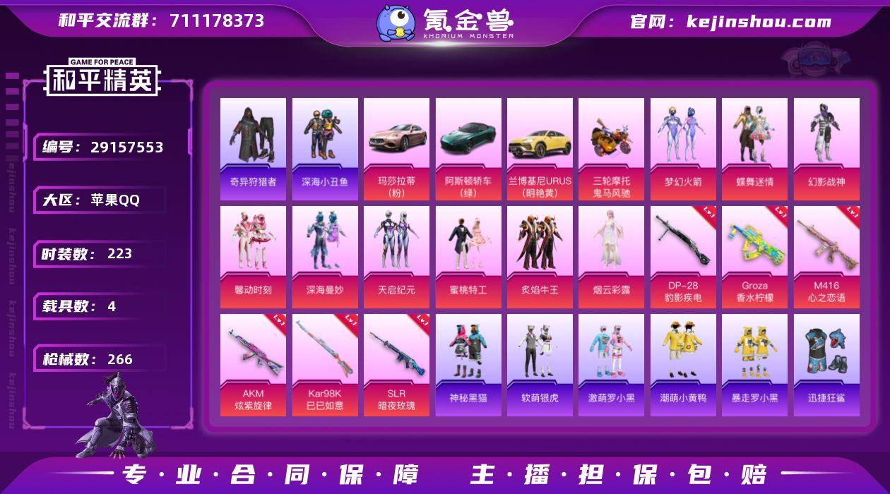 ZMH1142【4载具9粉装6特效枪 暗影...