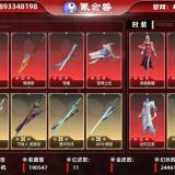 优选商品