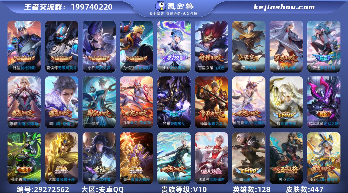 安卓Q-V10-永恒钻石III段位-123...