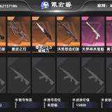 优选商品
