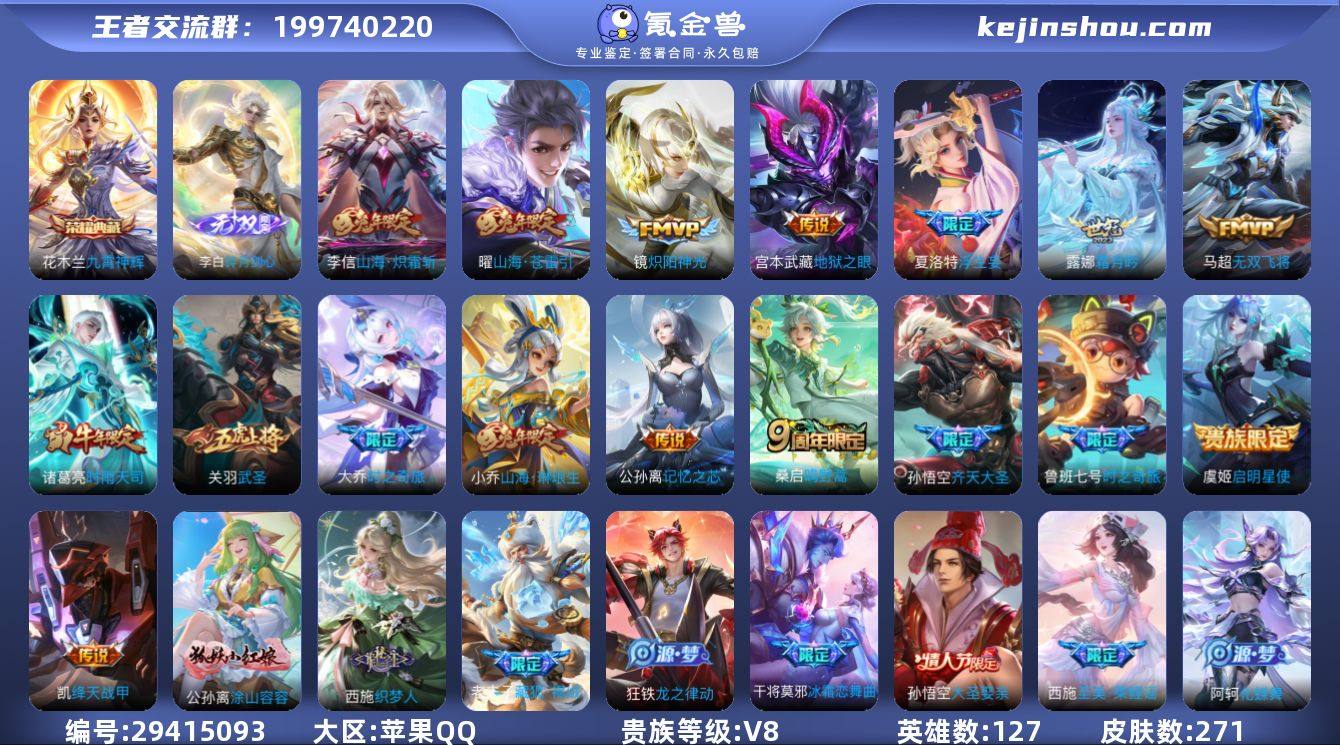 TXWZ18925 v8-271皮 1典藏...