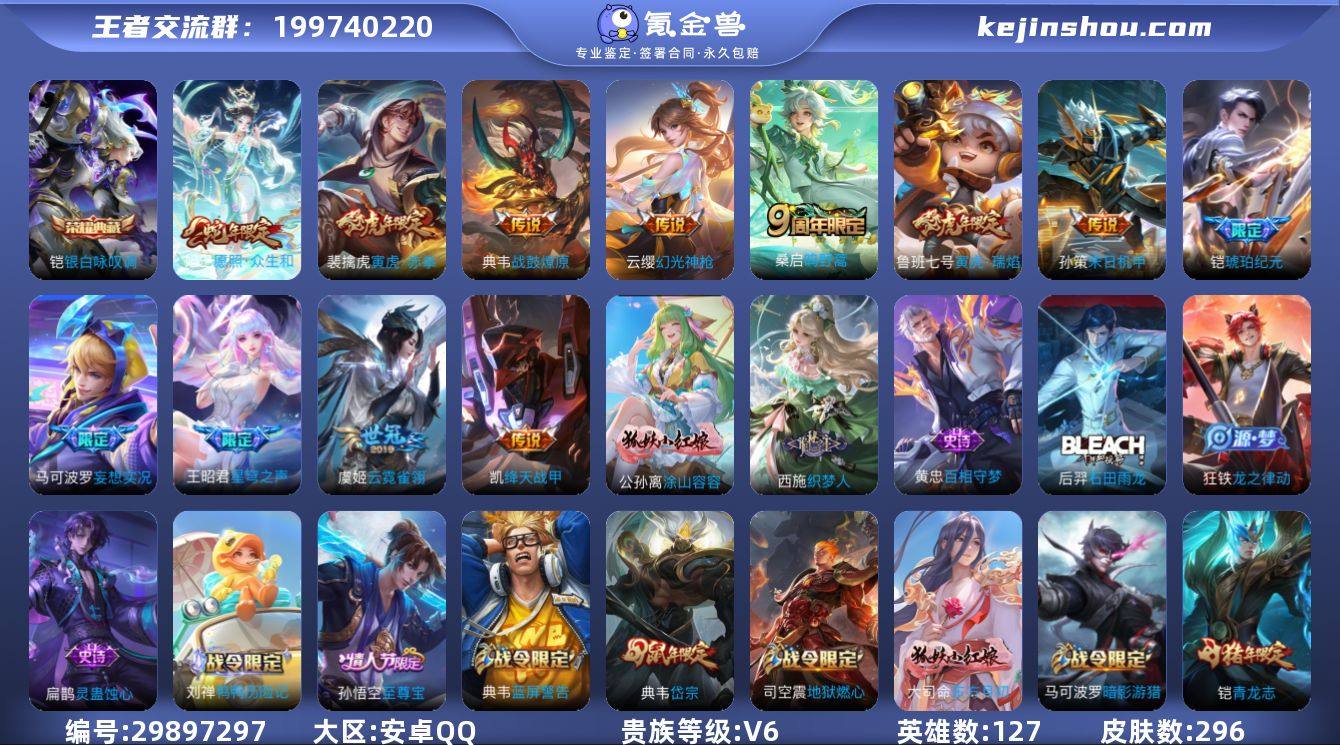 可二次【店主推荐捡漏号！可直接换绑】安卓Q...