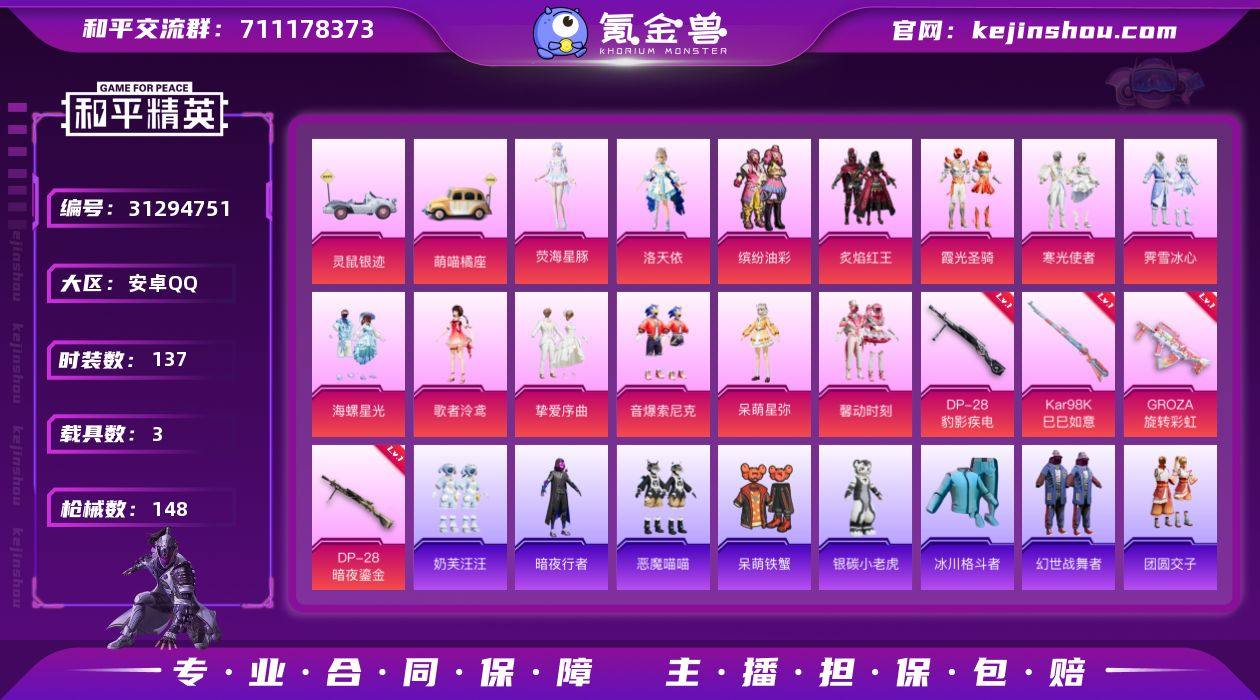 13粉装 4粉枪 3载具 137套装 14...