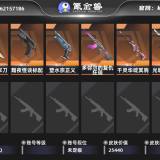 优选商品