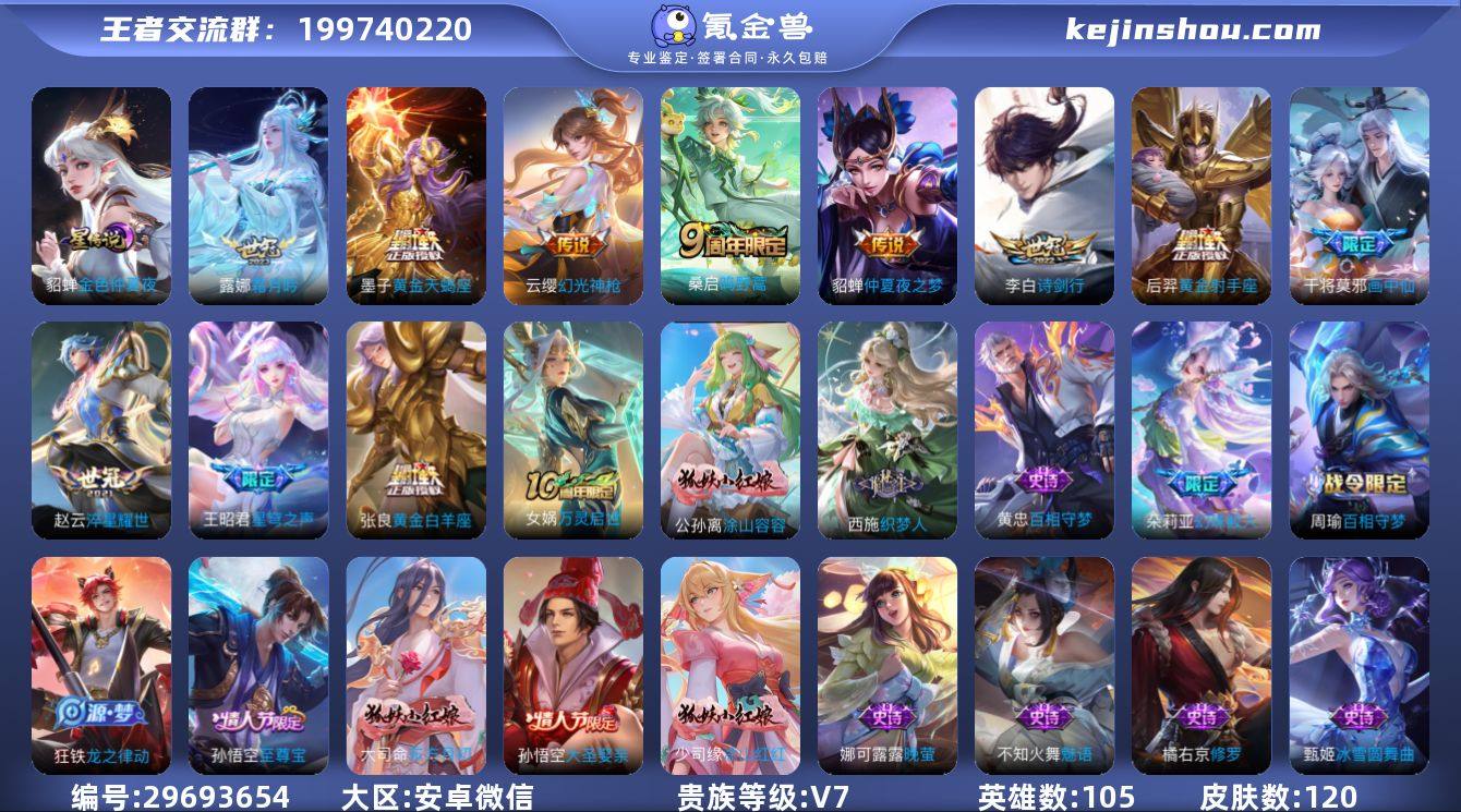 ZV3470 安卓微信 可二次 13传说 ...