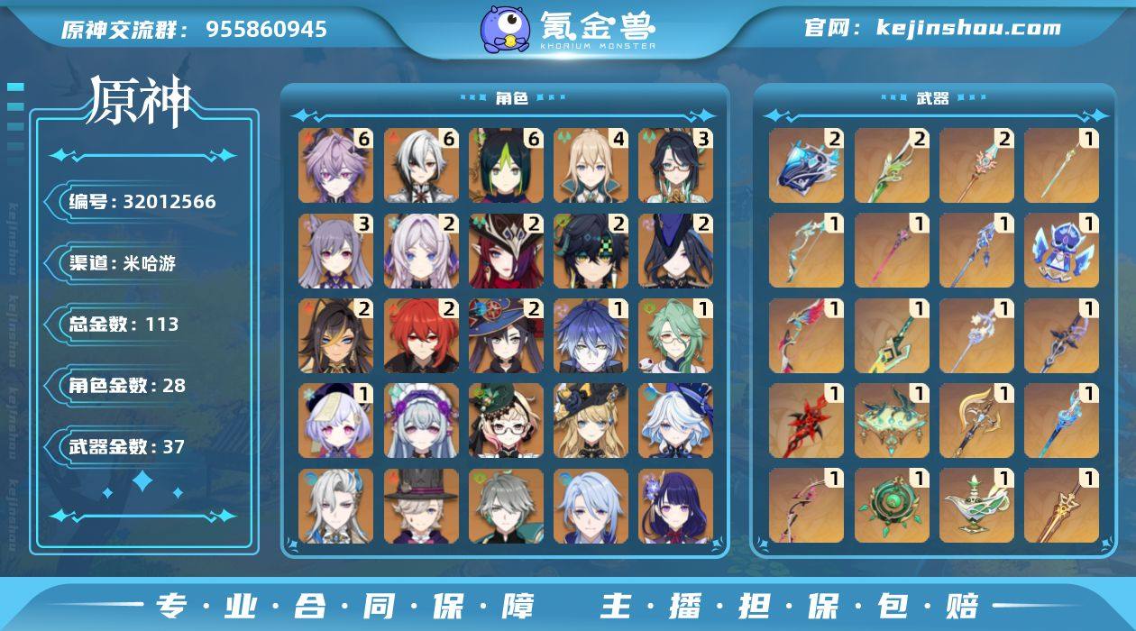 邮箱: 未绑定 总黄数: 113 冒险等级...