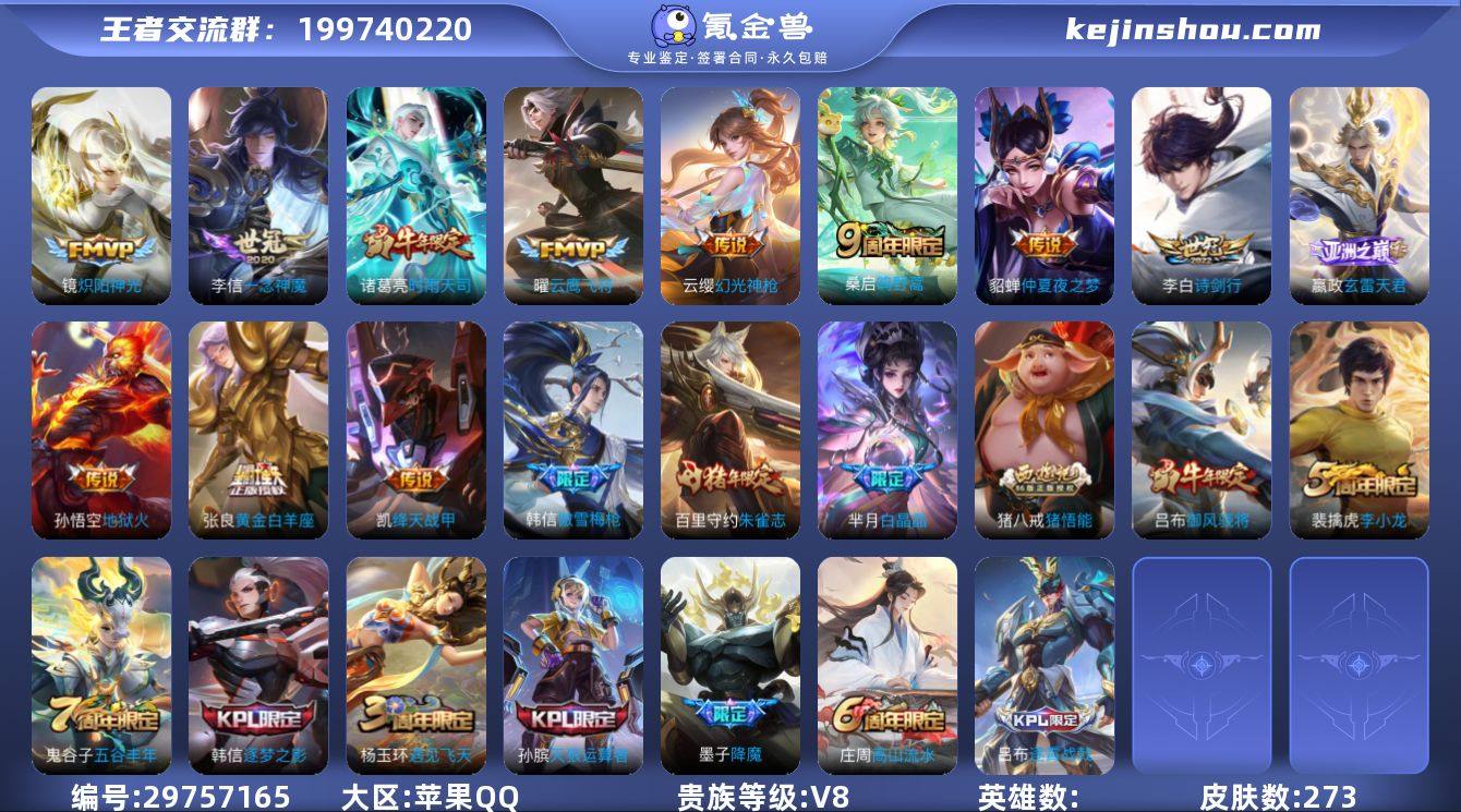 001FQ:s1315苹果QQ区可二次【2...