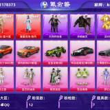 优选商品