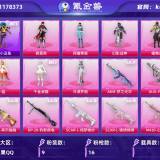 优选商品