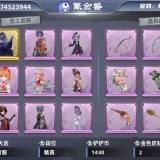优选商品