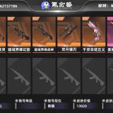 优选商品