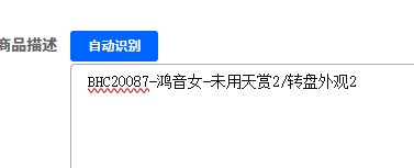优选商品