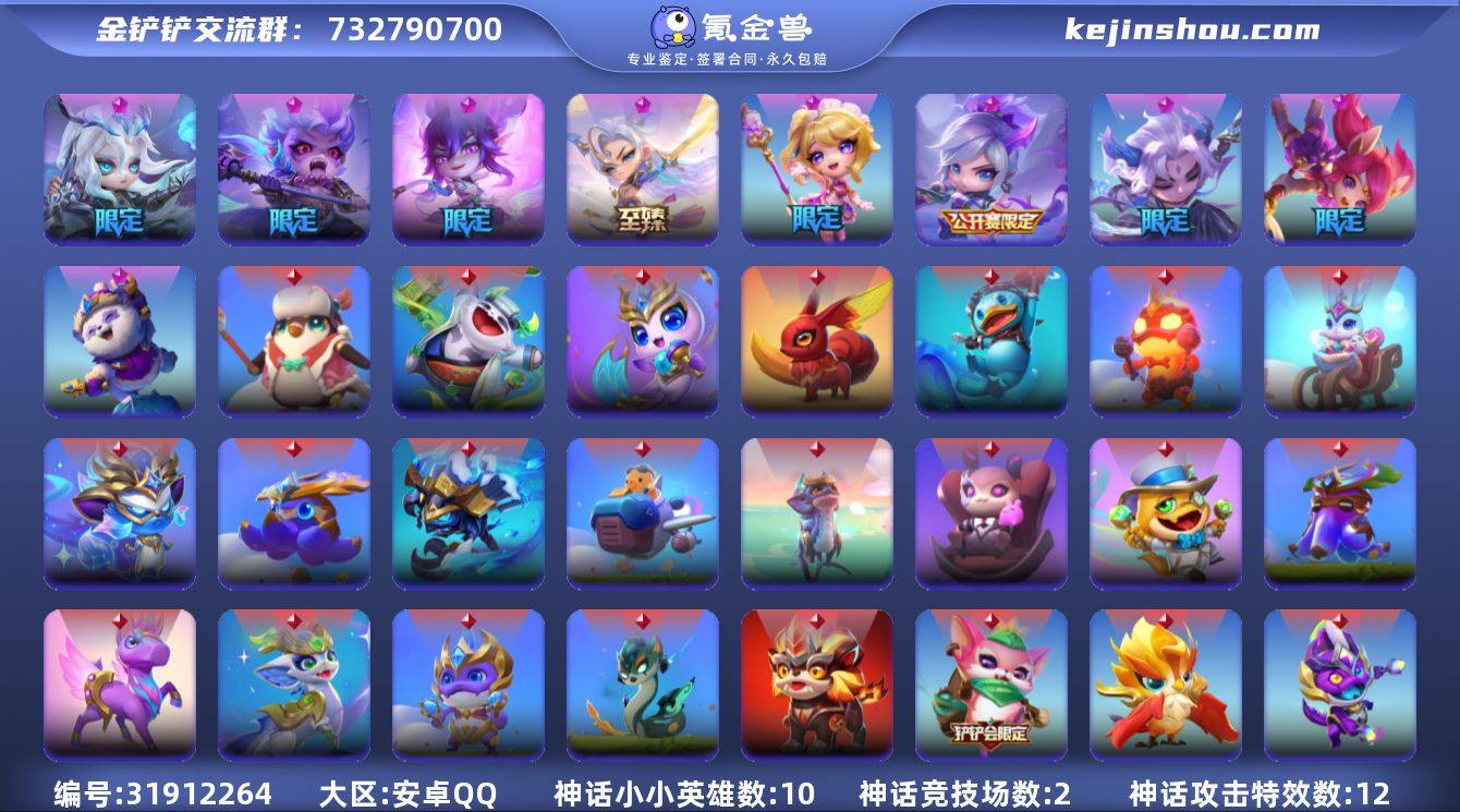 贵族等级:VIP9 小小英雄(神话)数量:...