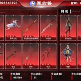 优选商品
