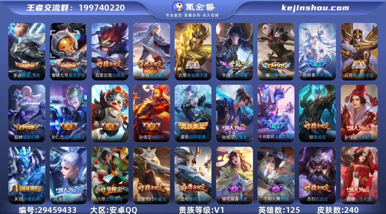 安卓Q-V8-永恒钻石V段位中路12段 1...