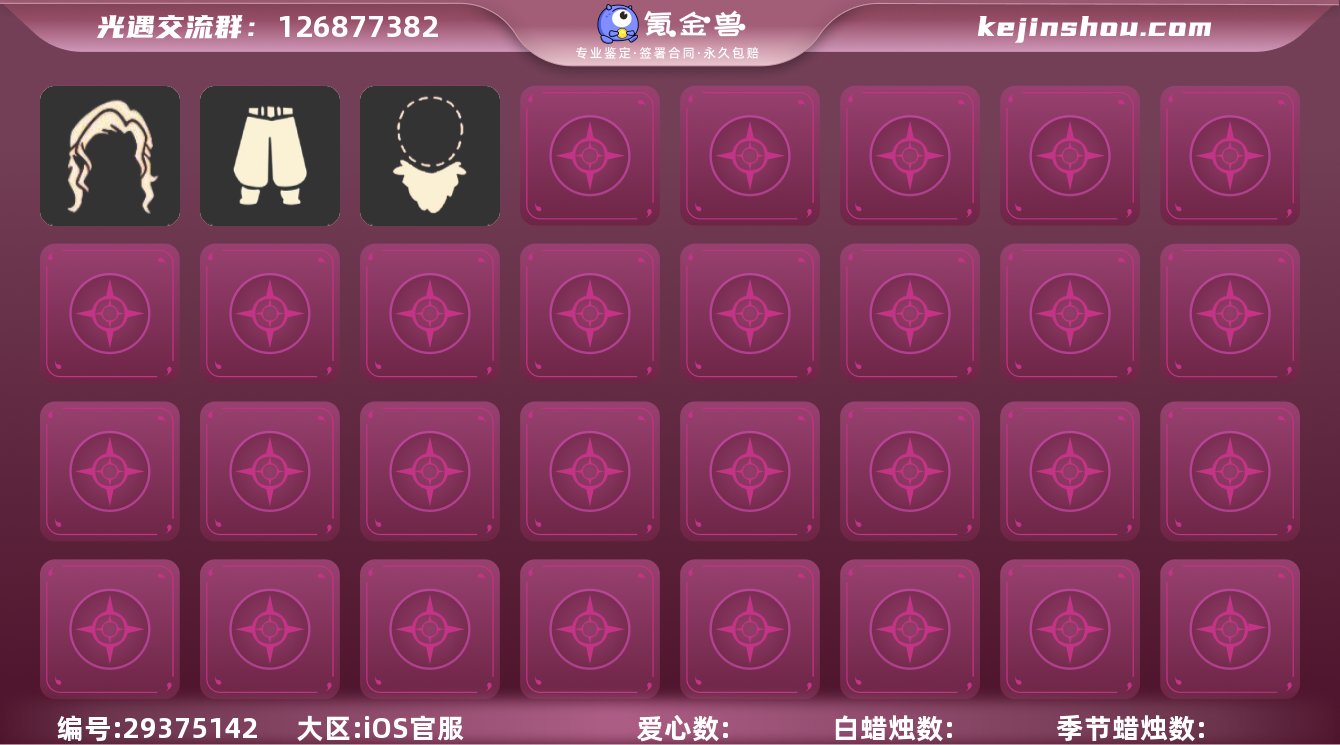 1475蜡武士裤虚荣已开全图自养蜡烛号
蜡...