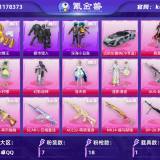 优选商品
