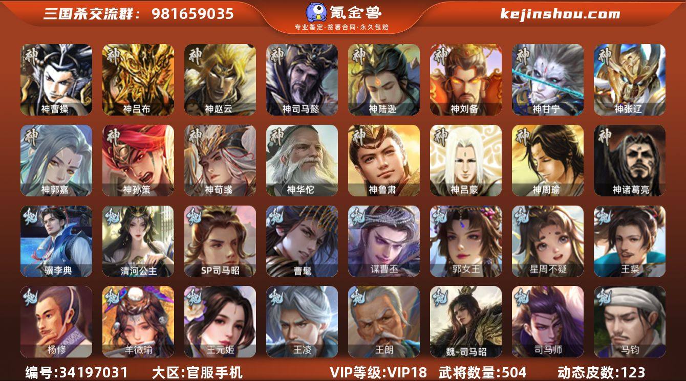 VIP等级: VIP18 官阶: 大将军 ...