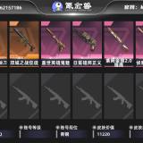 优选商品