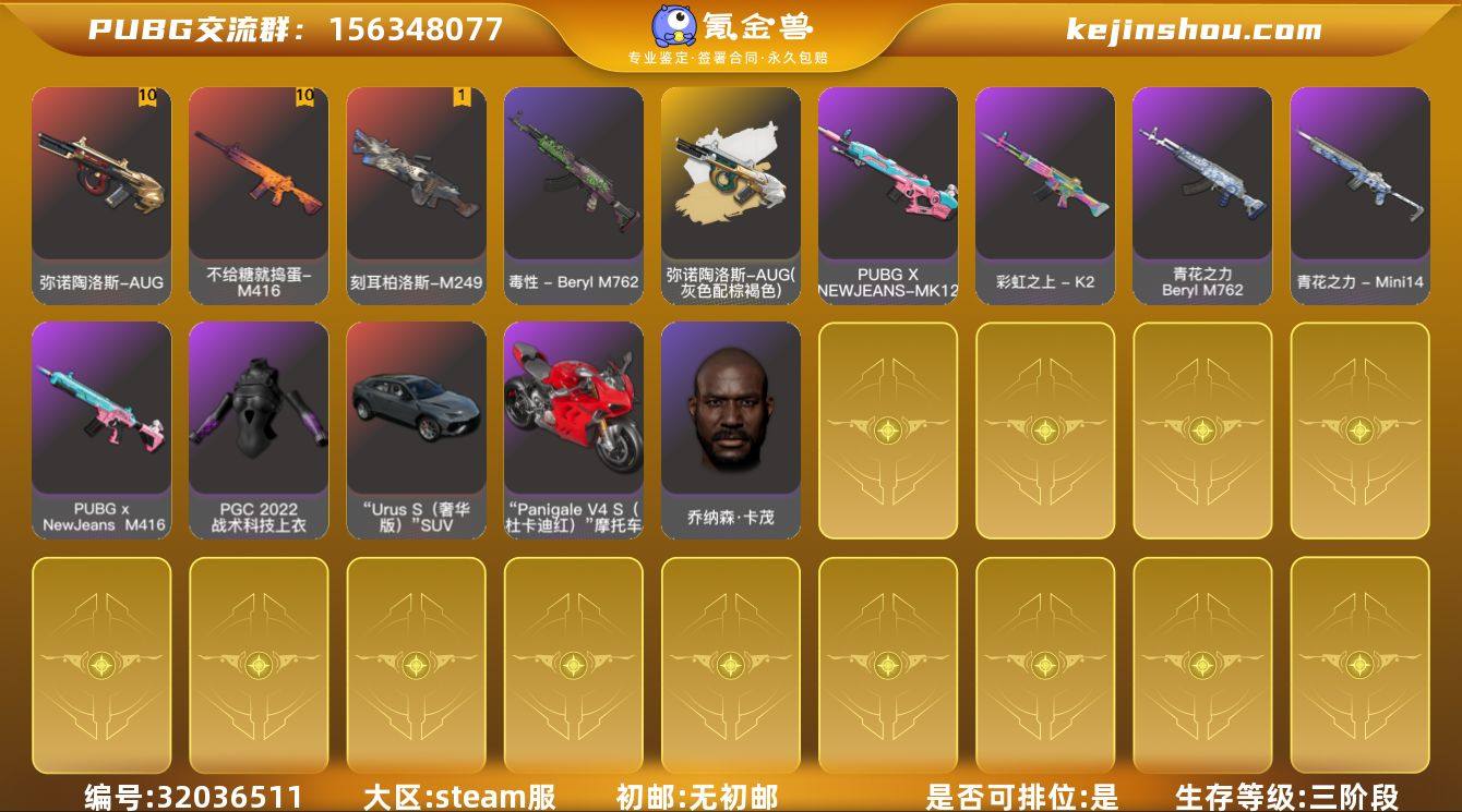 GJD13199	生存500级可排位/10...