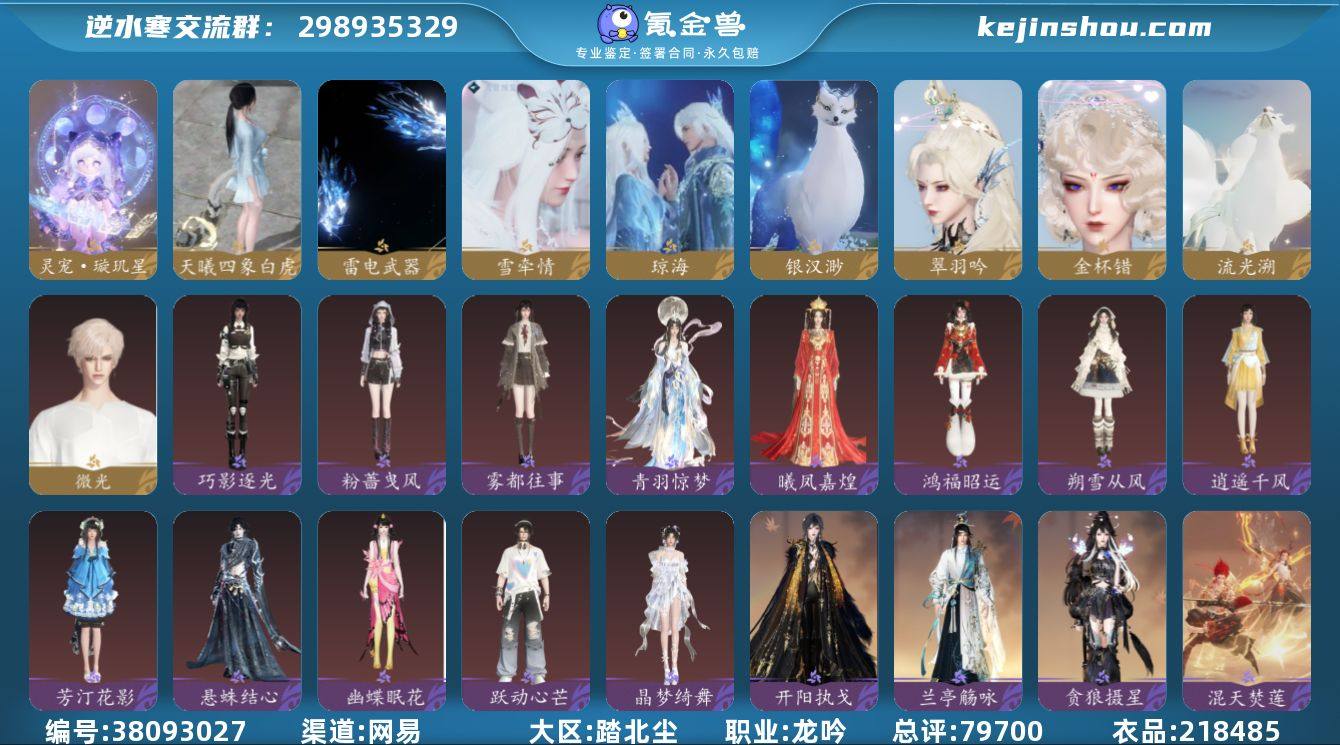 稀有外观: 微光 天赏石外观: 天曦四象白...