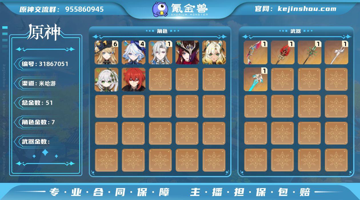 51黄 风元素:0命恰斯卡, 0命枫原万...