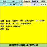 优选商品