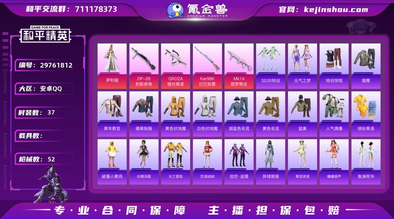 2王牌角色-萨利娅 GROZA-镜光银凌,...