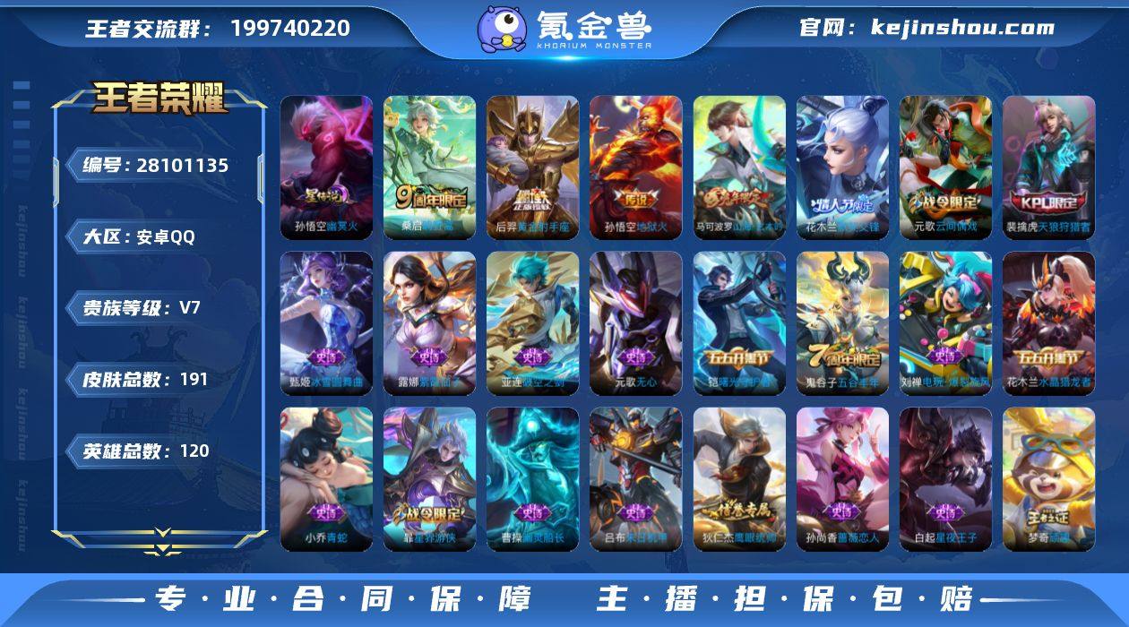 AL602938 【亲情价出3传说191皮...