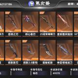 优选商品