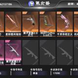 优选商品