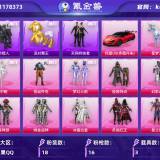 优选商品