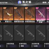 优选商品